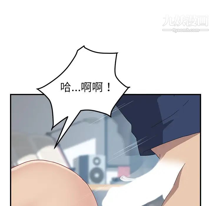 《我的野蛮室友》漫画 第19话-最終話（完结）