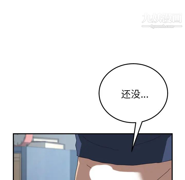 《我的野蛮室友》漫画 第19话-最終話（完结）