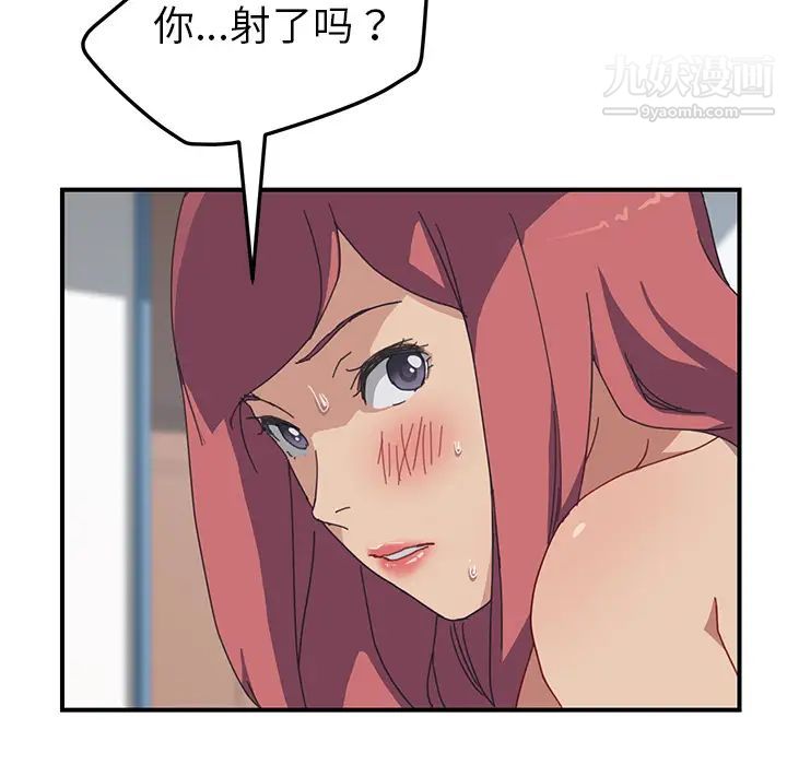 《我的野蛮室友》漫画 第19话-最終話（完结）