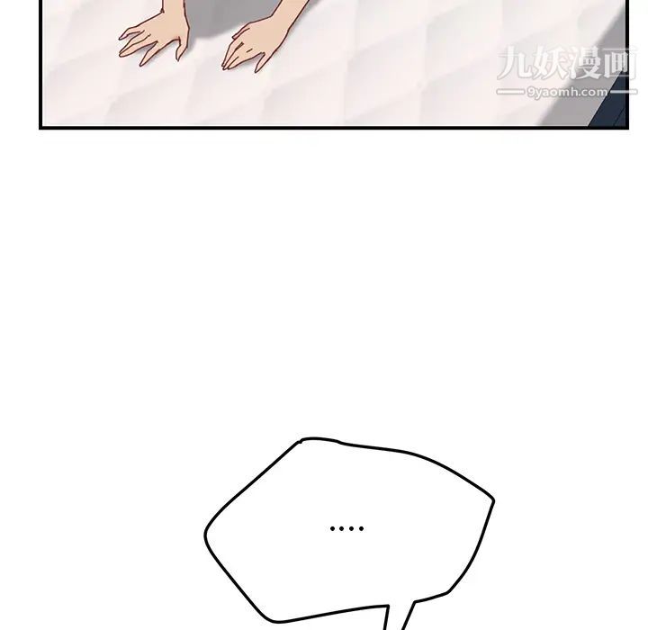 《我的野蛮室友》漫画 第19话-最終話（完结）