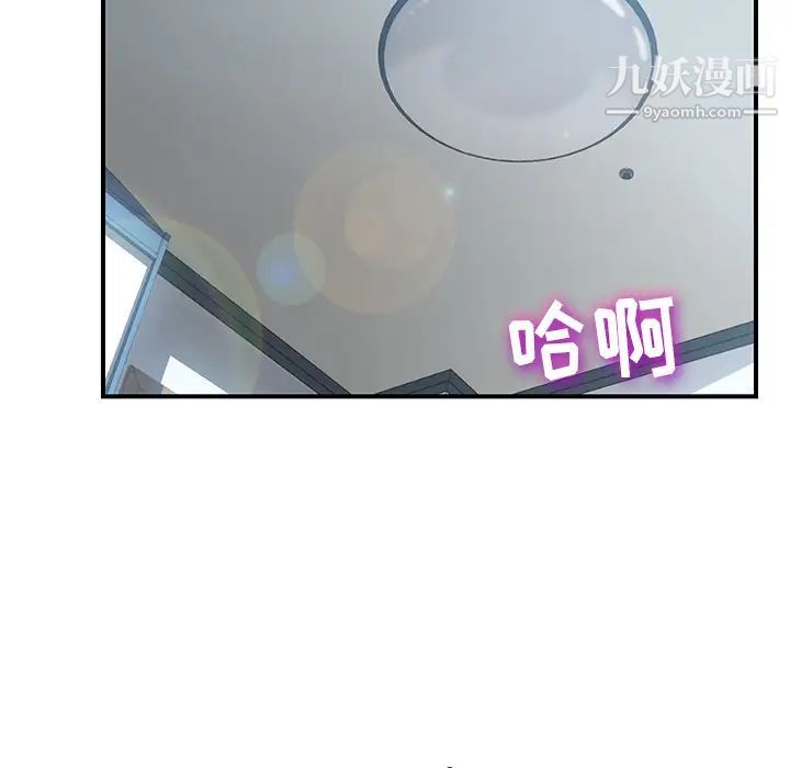 《我的野蛮室友》漫画 第19话-最終話（完结）