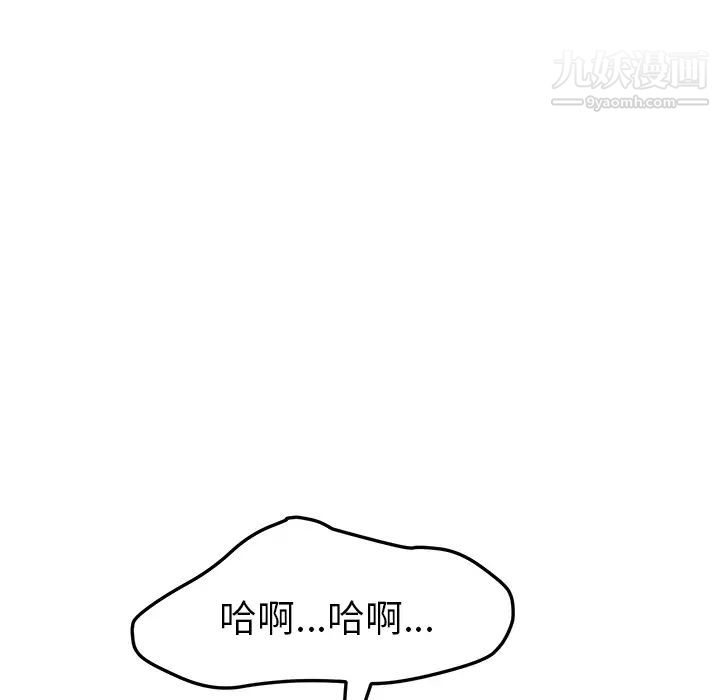 《我的野蛮室友》漫画 第19话-最終話（完结）