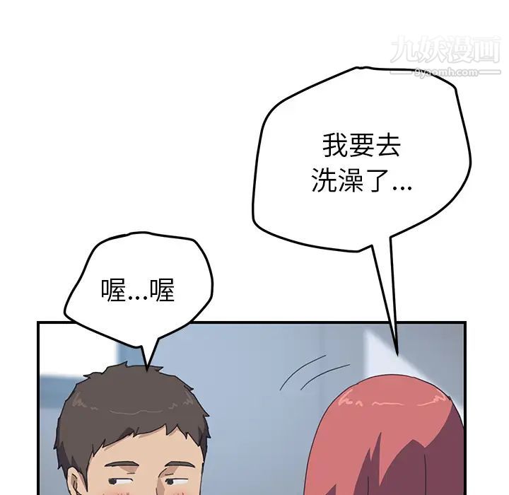 《我的野蛮室友》漫画 第19话-最終話（完结）