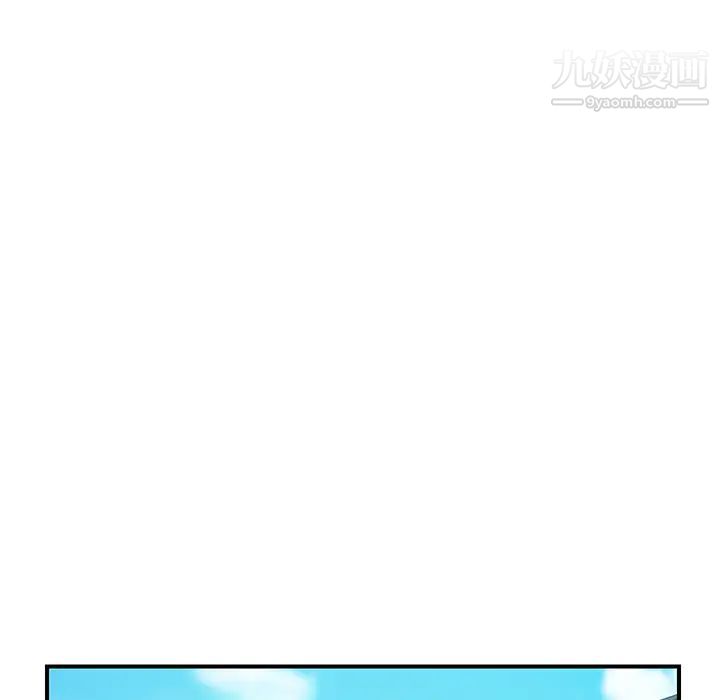 《我的野蛮室友》漫画 第19话-最終話（完结）