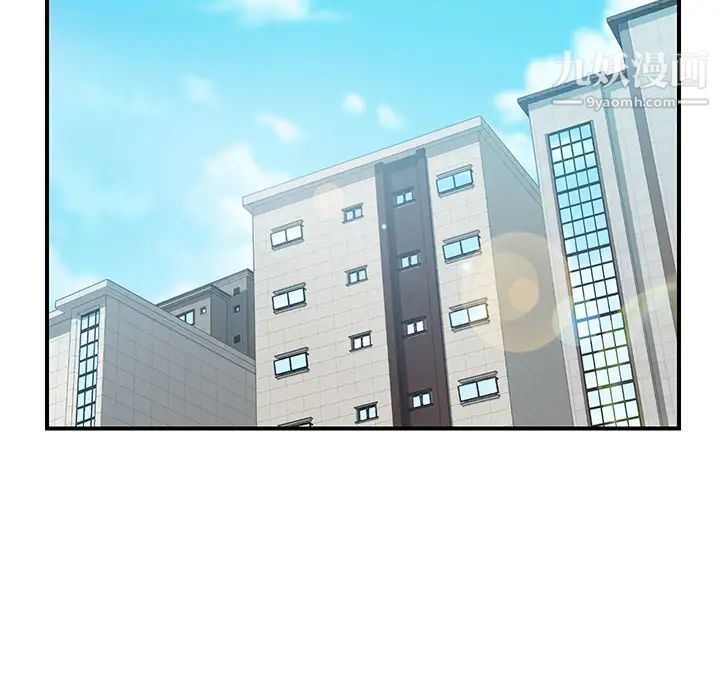 《我的野蛮室友》漫画 第19话-最終話（完结）