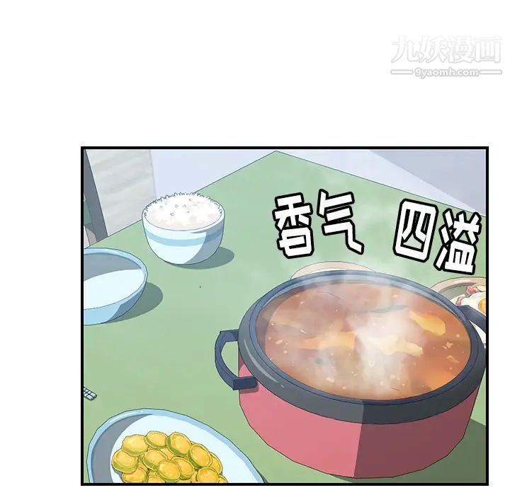 《我的野蛮室友》漫画 第19话-最終話（完结）