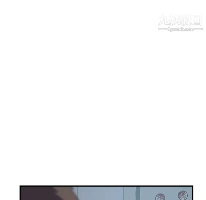 《我的野蛮室友》漫画 第19话-最終話（完结）