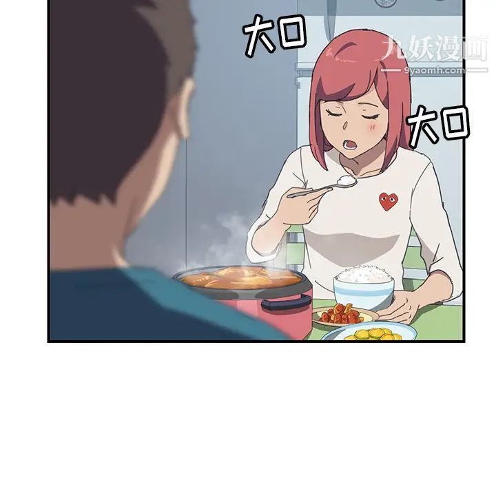《我的野蛮室友》漫画 第19话-最終話（完结）