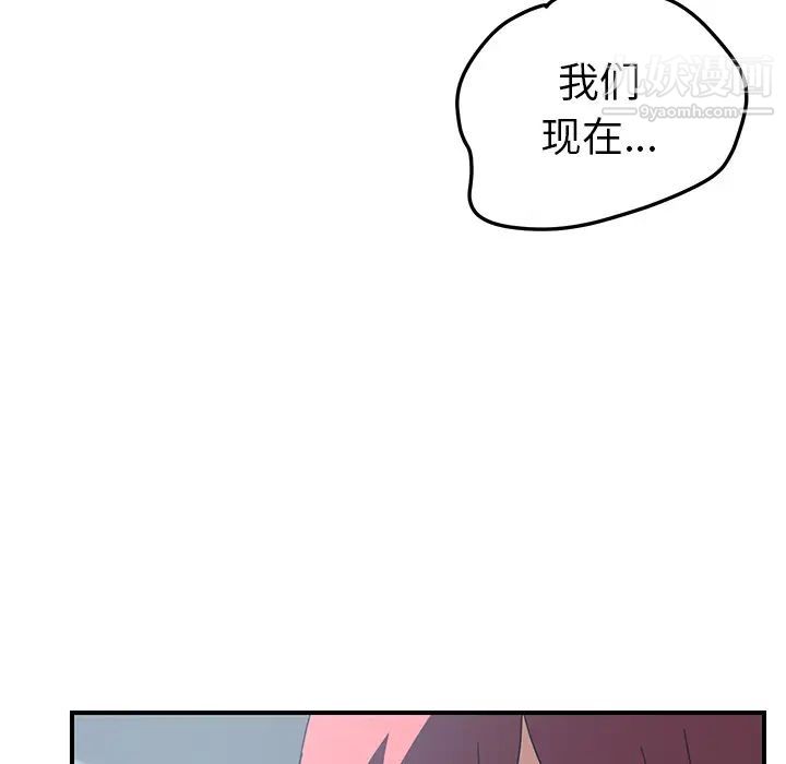 《我的野蛮室友》漫画 第19话-最終話（完结）