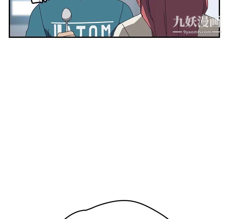 《我的野蛮室友》漫画 第19话-最終話（完结）