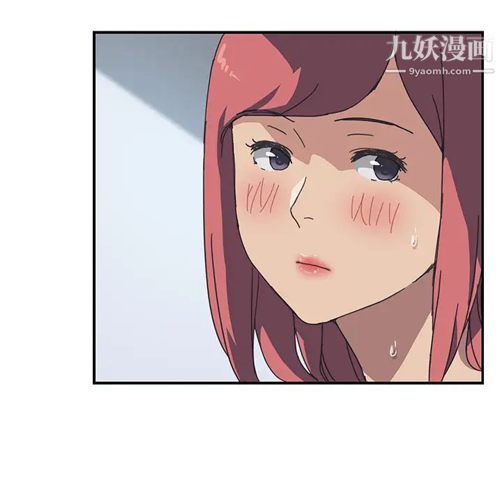 《我的野蛮室友》漫画 第19话-最終話（完结）