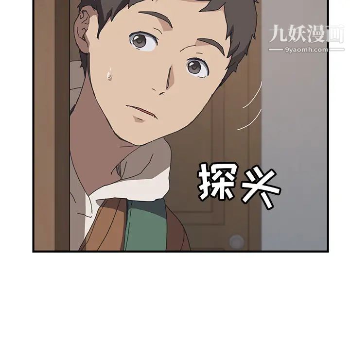 《我的野蛮室友》漫画 第19话-最終話（完结）