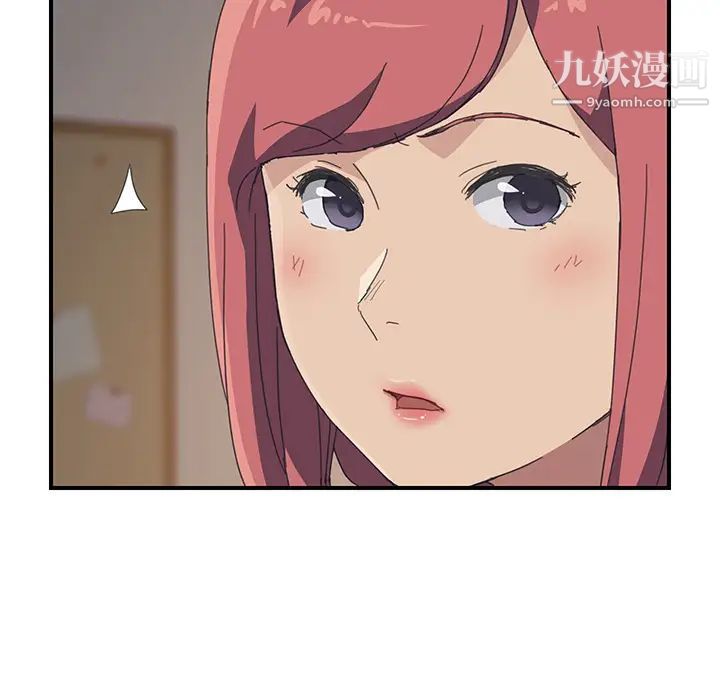 《我的野蛮室友》漫画 第19话-最終話（完结）