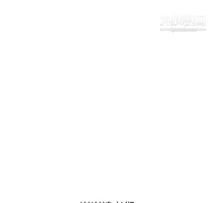 《我的野蛮室友》漫画 第19话-最終話（完结）