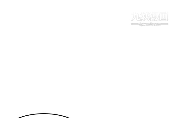 《我的野蛮室友》漫画 第2话