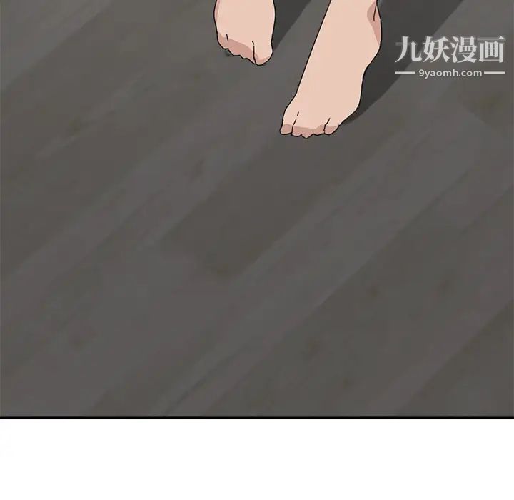 《我的野蛮室友》漫画 第2话