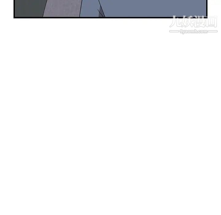 《我的野蛮室友》漫画 第2话