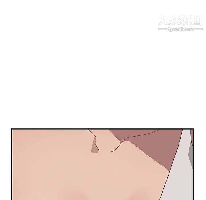 《我的野蛮室友》漫画 第2话