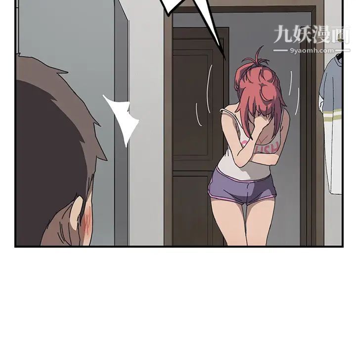 《我的野蛮室友》漫画 第2话