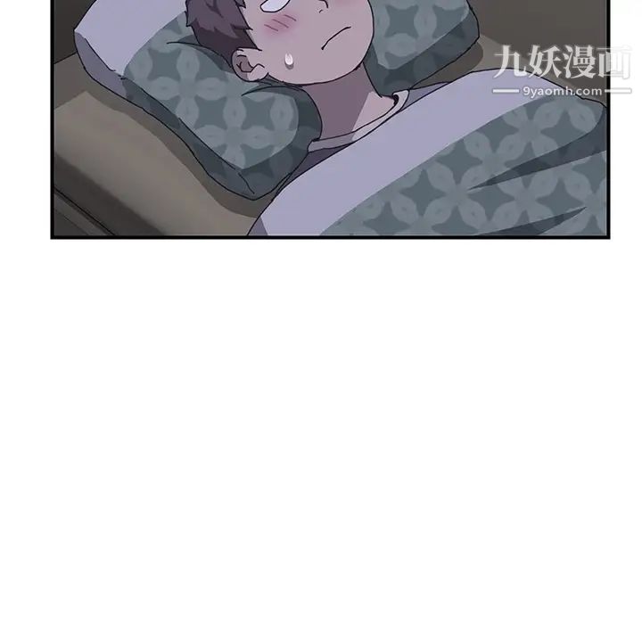 《我的野蛮室友》漫画 第2话