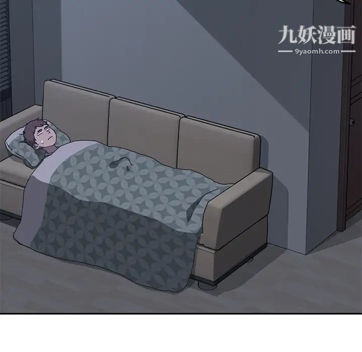 《我的野蛮室友》漫画 第2话