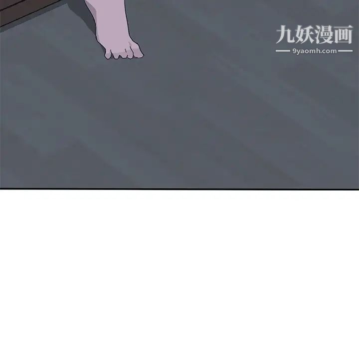 《我的野蛮室友》漫画 第2话