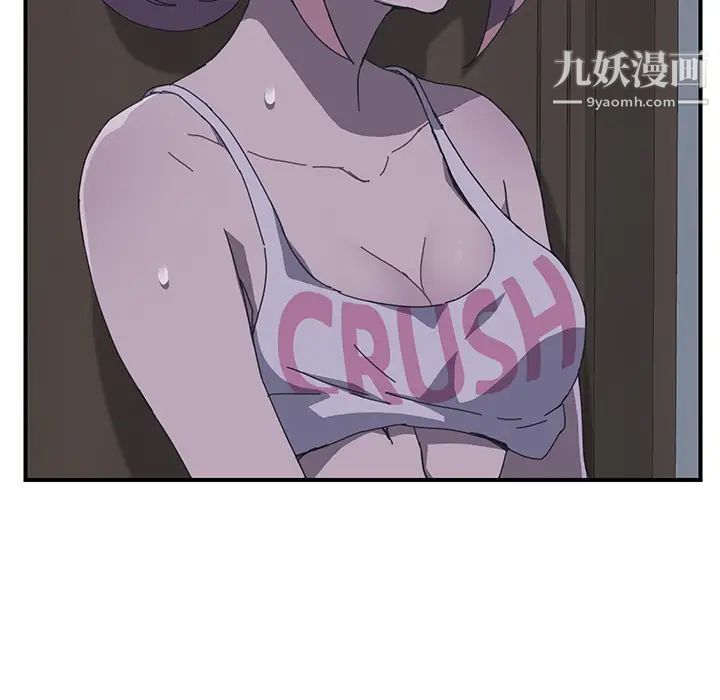 《我的野蛮室友》漫画 第2话