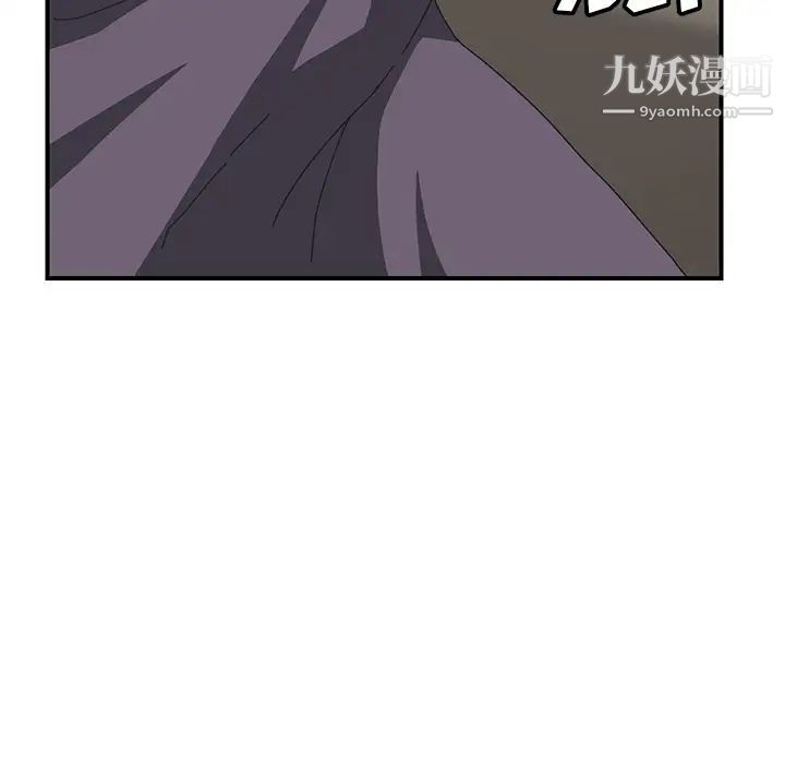 《我的野蛮室友》漫画 第2话