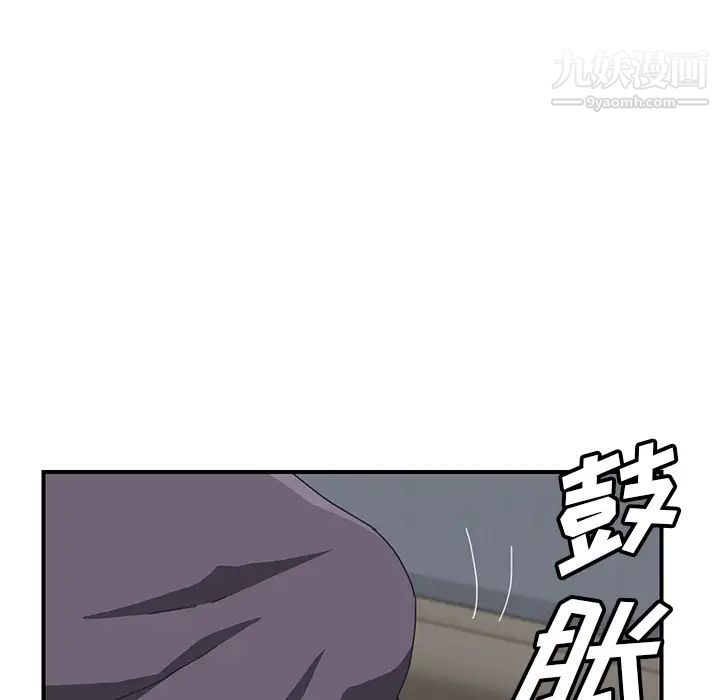 《我的野蛮室友》漫画 第2话