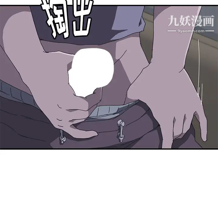 《我的野蛮室友》漫画 第2话
