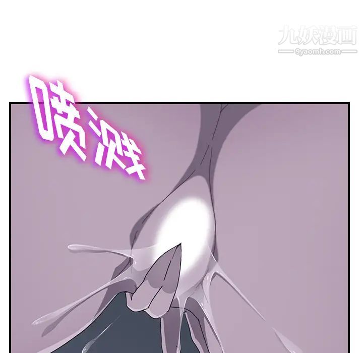 《我的野蛮室友》漫画 第2话