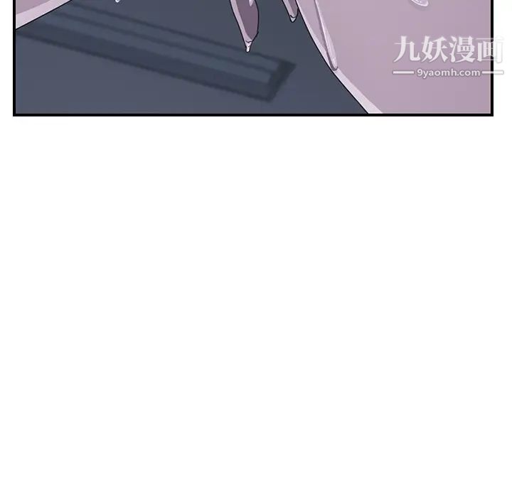 《我的野蛮室友》漫画 第2话