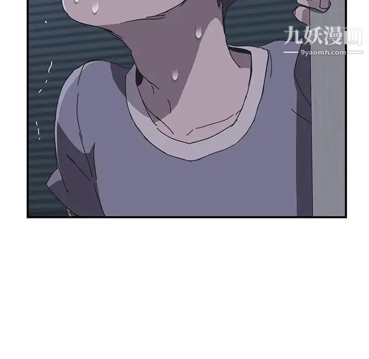 《我的野蛮室友》漫画 第2话