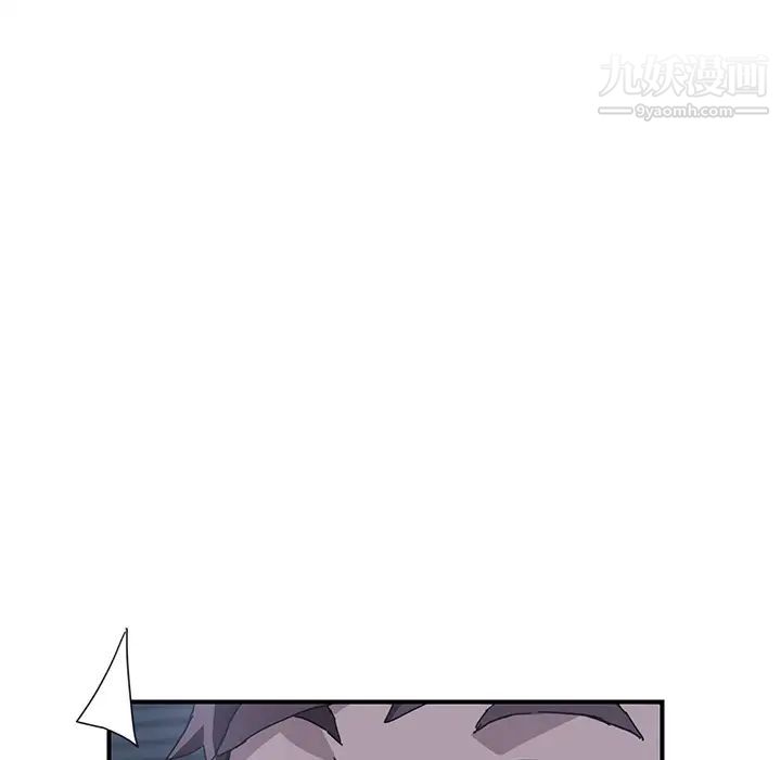 《我的野蛮室友》漫画 第2话