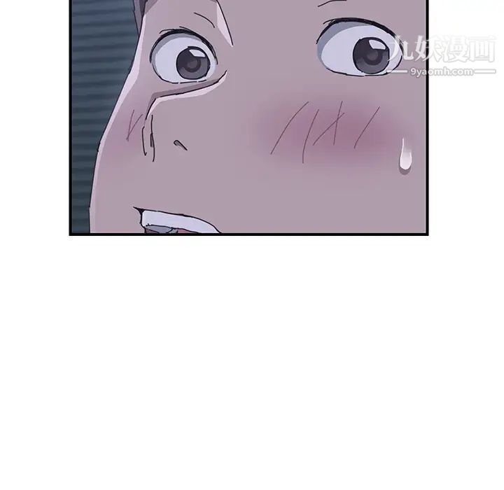 《我的野蛮室友》漫画 第2话