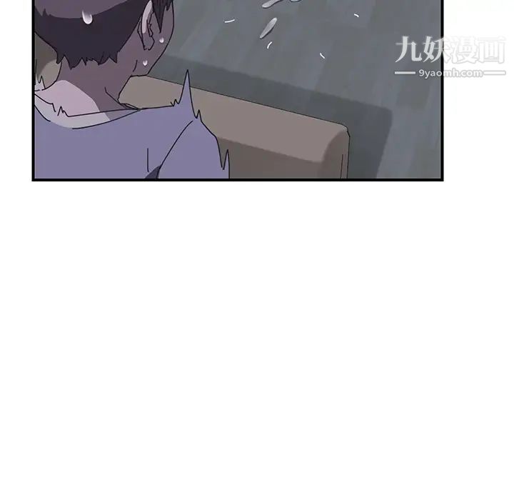 《我的野蛮室友》漫画 第2话