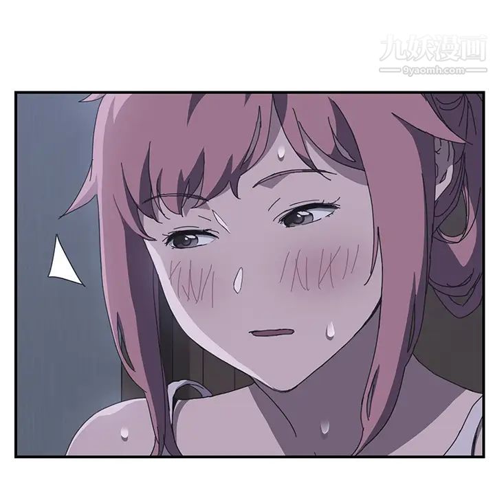 《我的野蛮室友》漫画 第2话