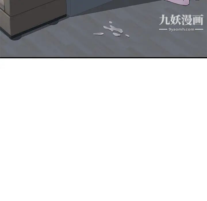《我的野蛮室友》漫画 第2话