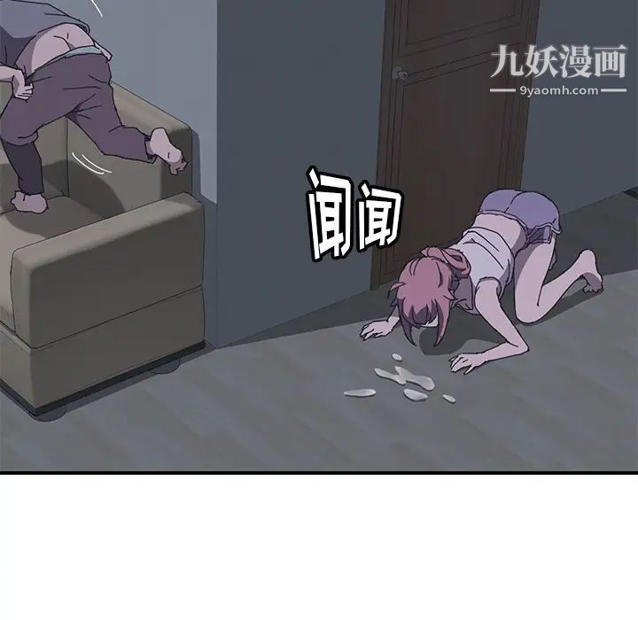 《我的野蛮室友》漫画 第2话
