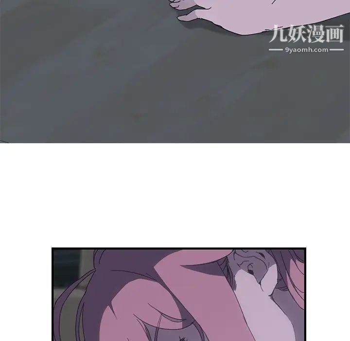 《我的野蛮室友》漫画 第2话
