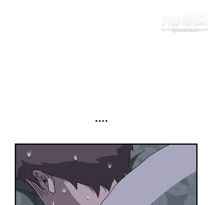 《我的野蛮室友》漫画 第2话