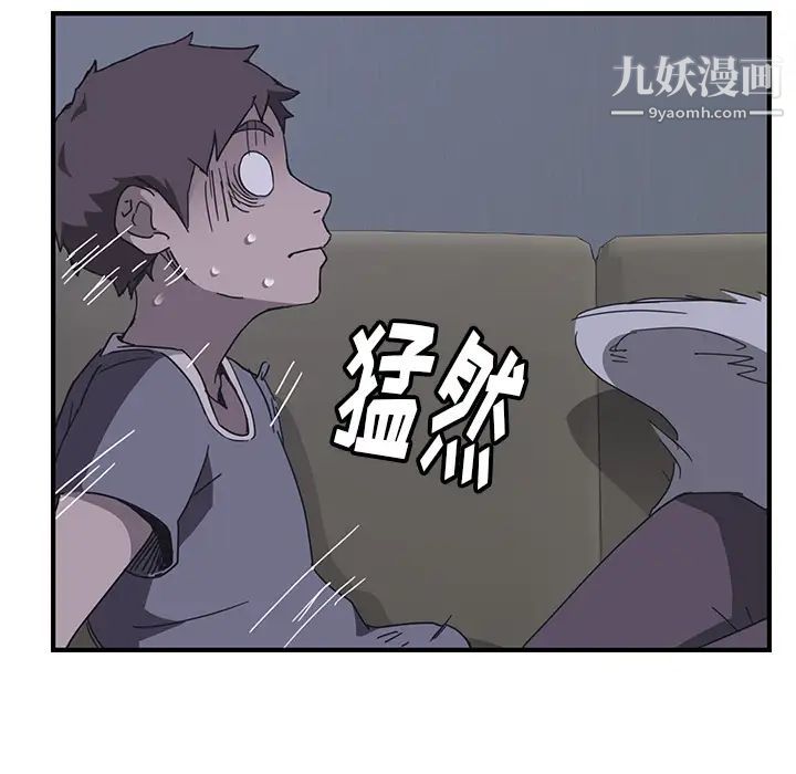 《我的野蛮室友》漫画 第2话