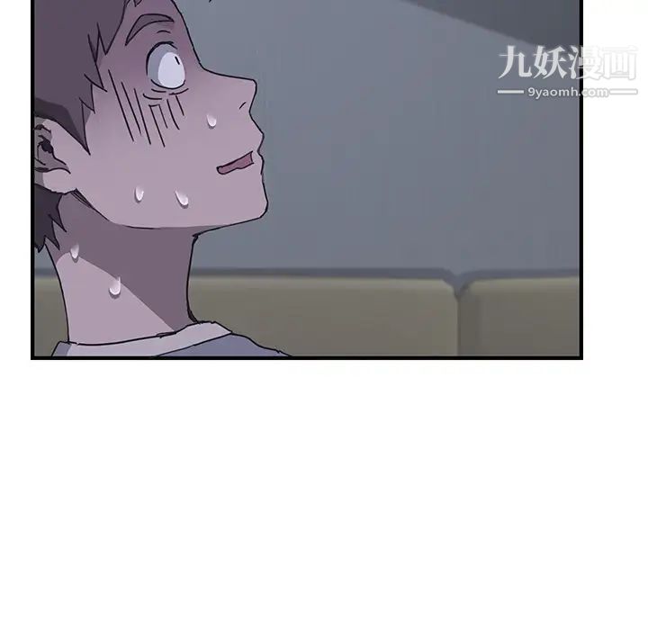 《我的野蛮室友》漫画 第2话