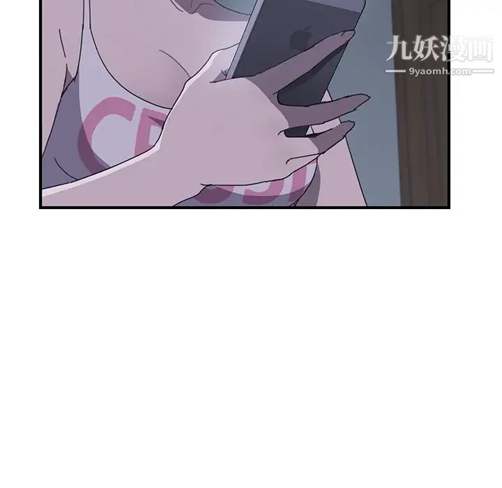 《我的野蛮室友》漫画 第2话