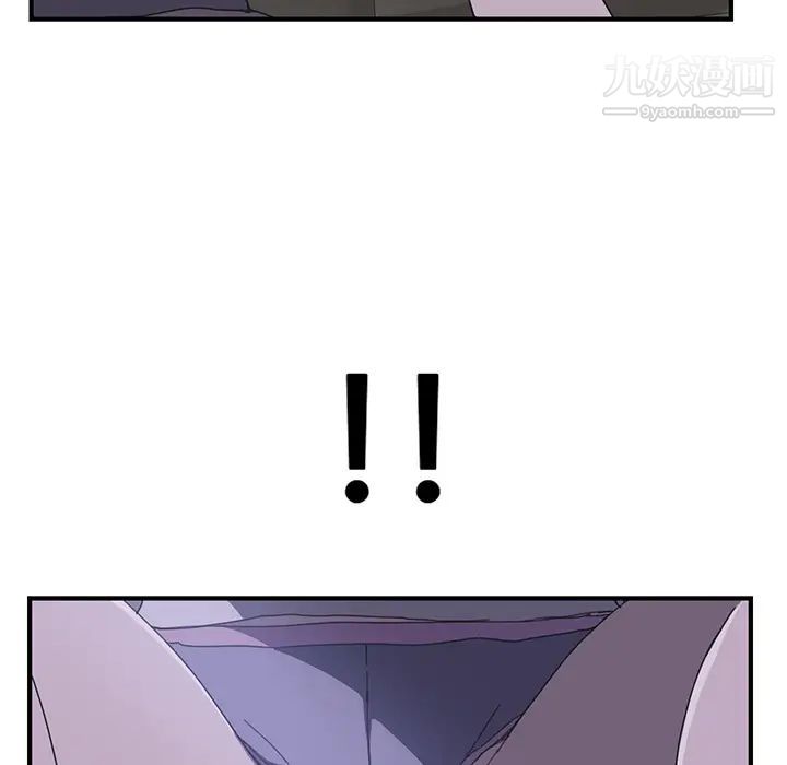 《我的野蛮室友》漫画 第2话