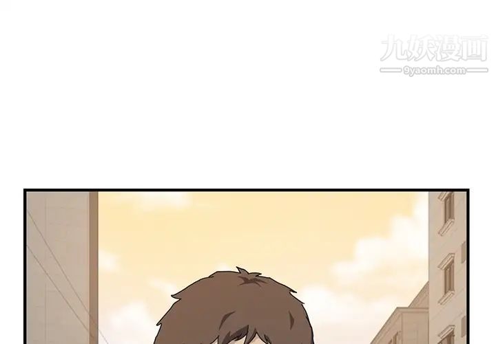 《我的野蛮室友》漫画 预告篇