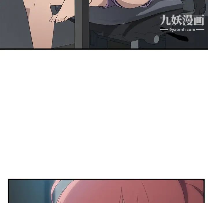 《我的野蛮室友》漫画 预告篇