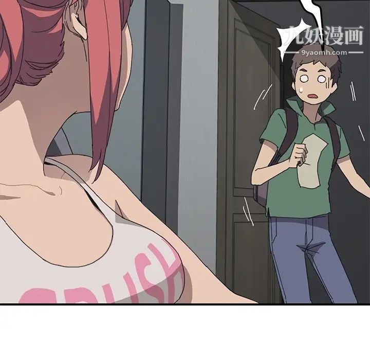 《我的野蛮室友》漫画 预告篇