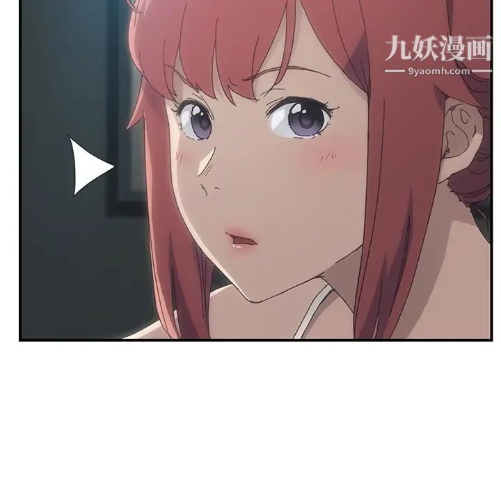 《我的野蛮室友》漫画 预告篇