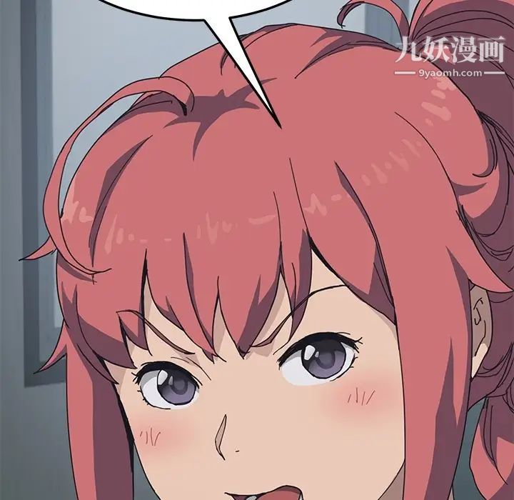 《我的野蛮室友》漫画 预告篇
